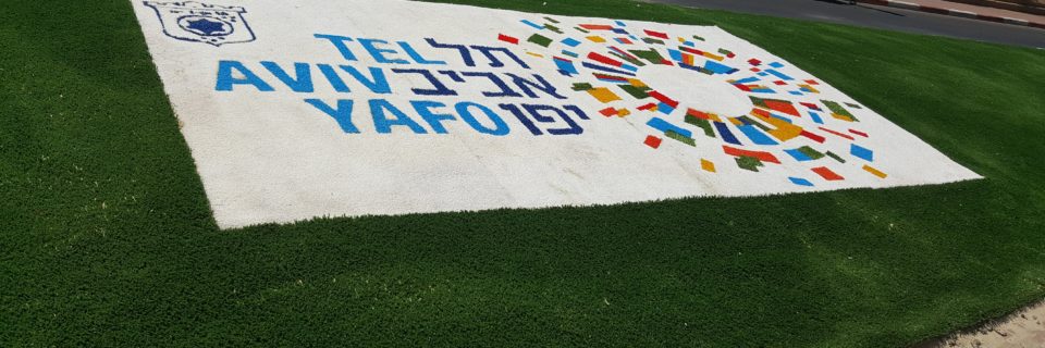 ת”א יפו שד’ רוטשילד, הדולפינריום ואיכילוב